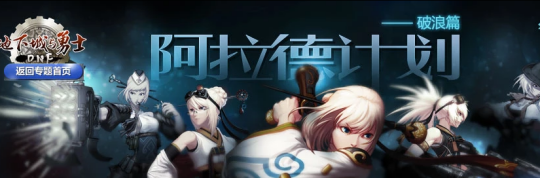 dnf95版公益服发布网(dnf100公益服发布网) dnf95版公益服发布网(dnf100公益服发布网)
