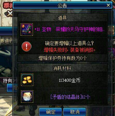 地下城私服良心 地下城私服良心