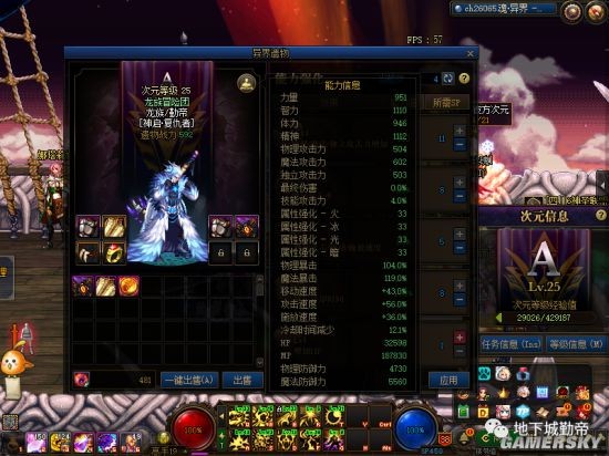 地下城私服良心 地下城私服良心
