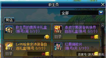 怎么开通地下城私服 怎么开通地下城私服