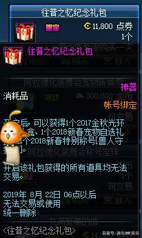 最新开dnf公益服发布网(玩家期待已久的最新dnf公益服发布网上线) 最新开dnf公益服发布网(玩家期待已久的最新dnf公益服发布网上线)