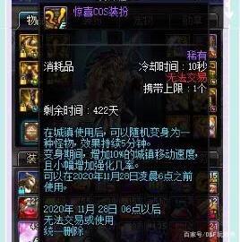 地下城私服设置了注册限制 地下城私服设置了注册限制