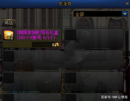 dnf公益服发布网哪个职业好（dnf公益