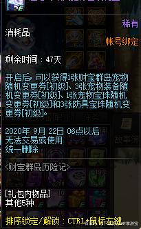 如何自己制作地下城私服 如何自己制作地下城私服