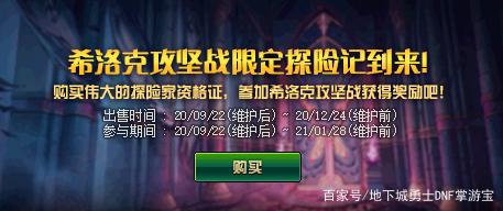 地下城私服黑屏补丁(地下城去黑屏补丁) 地下城私服黑屏补丁(地下城去黑屏补丁)