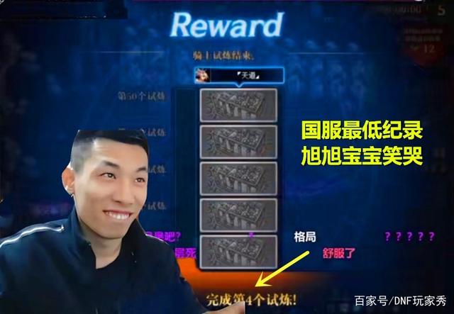 旭旭宝宝玩私服dnf(旭旭宝宝dnf是哪个区的) 旭旭宝宝玩私服dnf(旭旭宝宝dnf是哪个区的)
