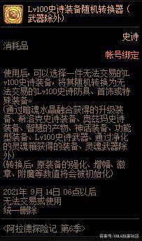如何自己制作地下城私服 如何自己制作地下城私服